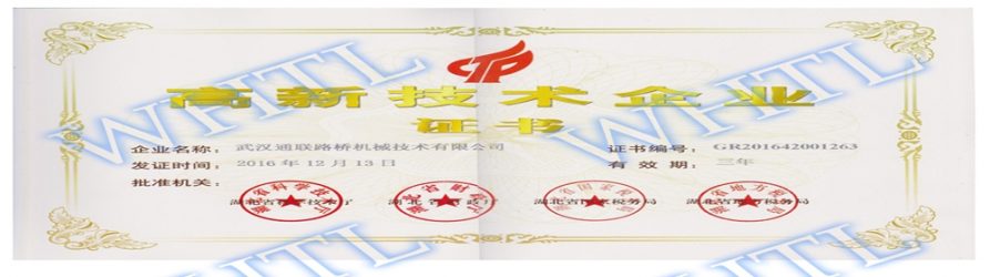 高新证书副本_副本